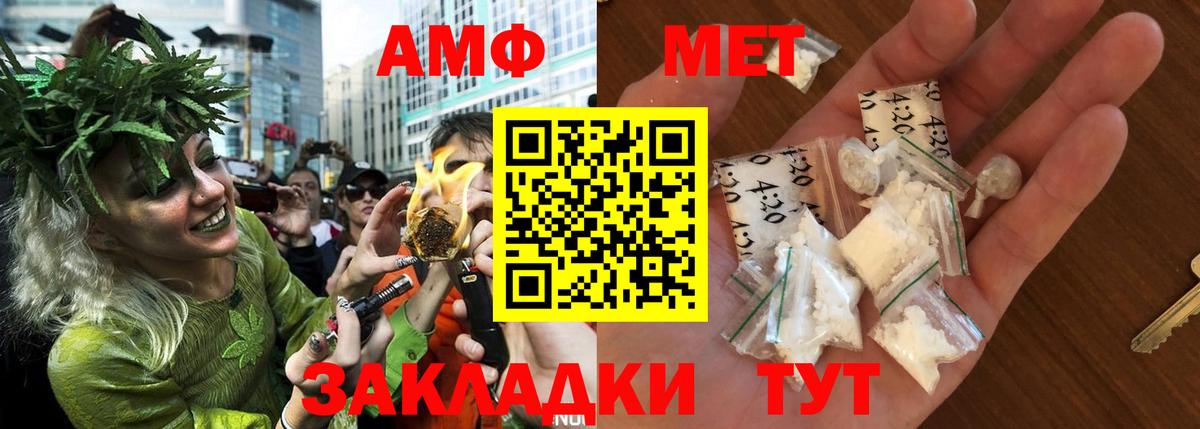 АМФ Розовый Сунжа