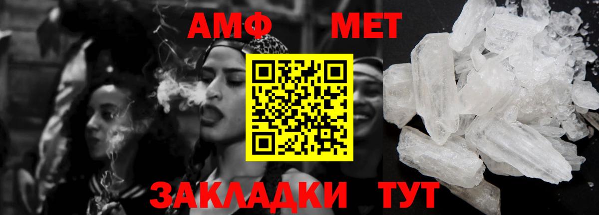 Сунжа  Амфетамин  Amphetamine  Вход с VPN  АМФЕТАМИН VHQ 