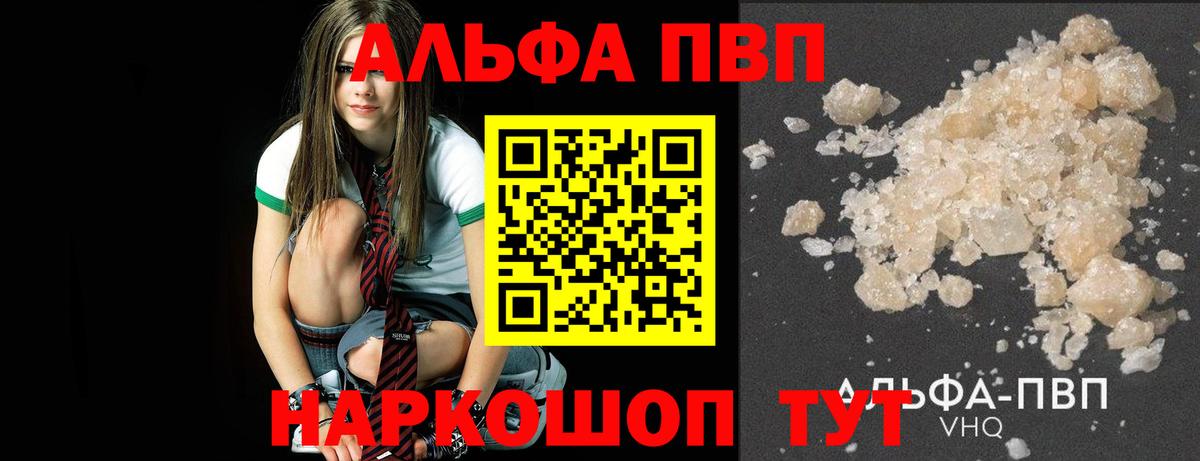 Сунжа  Alpha PVP СК  Alpha PVP  А ПВП СК КРИС  Вход с VPN  Альфа ПВП Crystall 