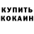 COCAIN Эквадор ***Therefore