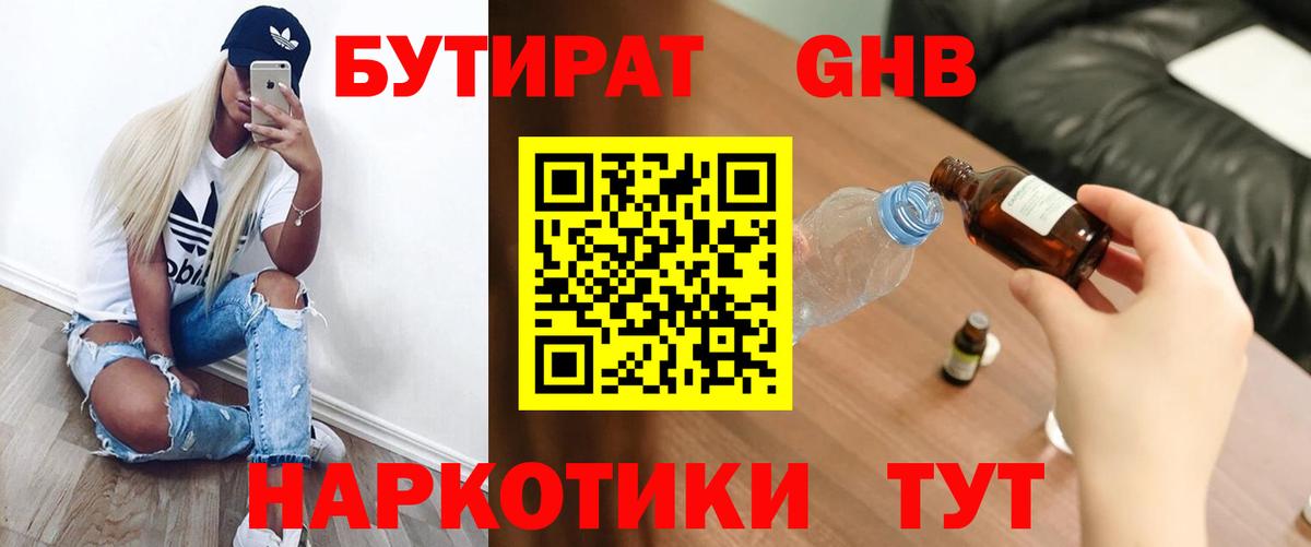БУТИРАТ буратино  Вход с VPN  Сунжа 
