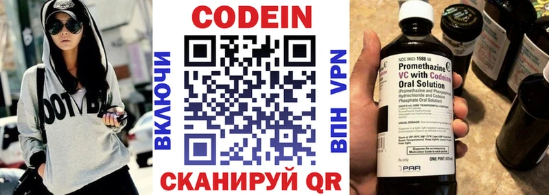 Кодеин Purple Drank  даркнет сайт  Сунжа 