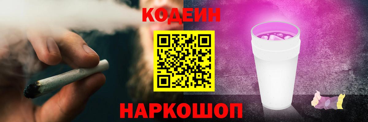 Сунжа  Кодеин напиток Lean (лин)  Вход с VPN  Кодеиновый сироп Lean напиток Lean (лин) 