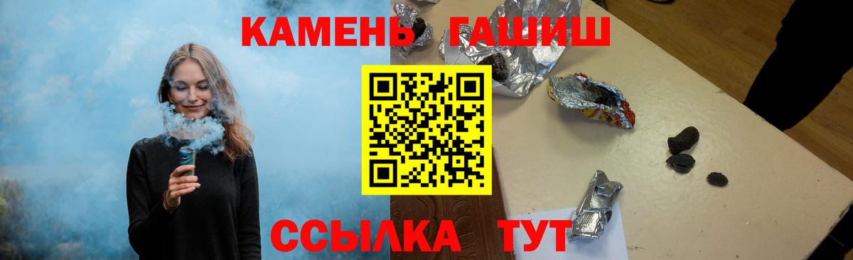 Гашиш индика сатива  ГАШ гашик  где продают   Сунжа  Вход с VPN 