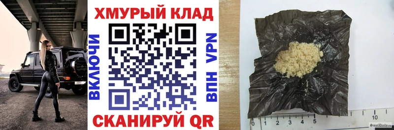 площадка наркотические препараты  Сунжа  Героин белый  наркошоп 