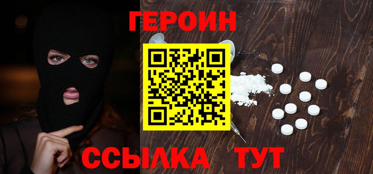Героин  Вход с VPN  Сунжа  Героин герыч 