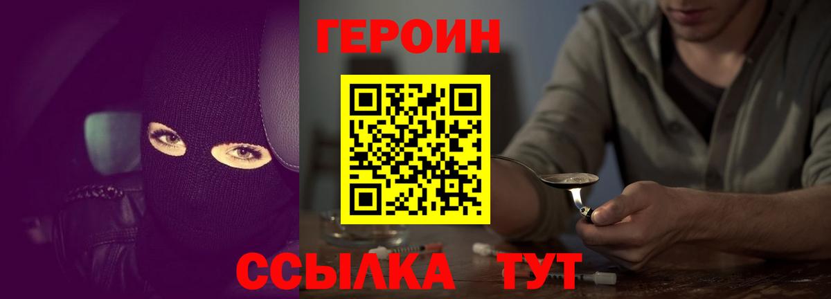 ГЕРОИН афганец Сунжа