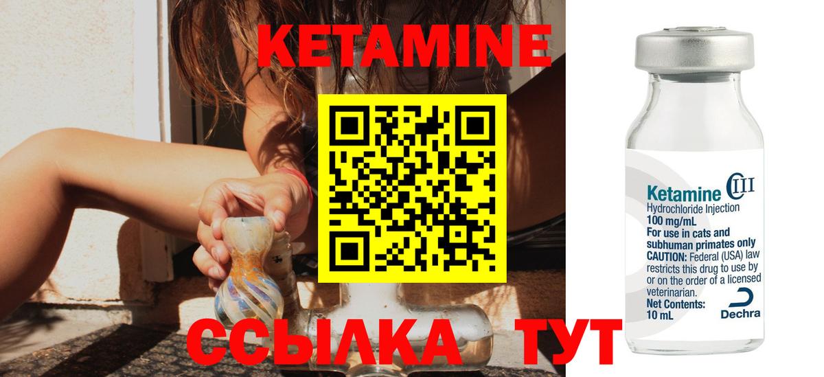 Кетамин ketamine Сунжа