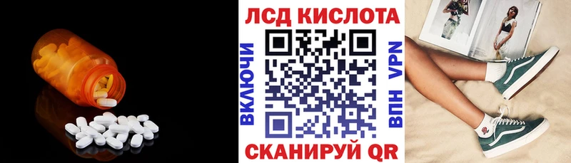 LSD-25 экстази кислота  hydra зеркало  Сунжа 