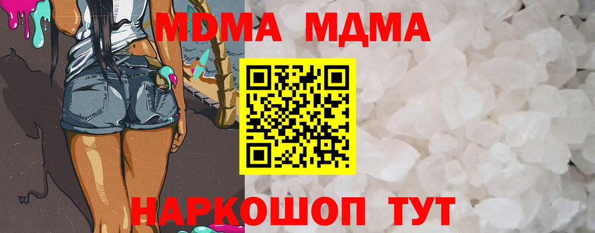 MDMA crystal Сунжа