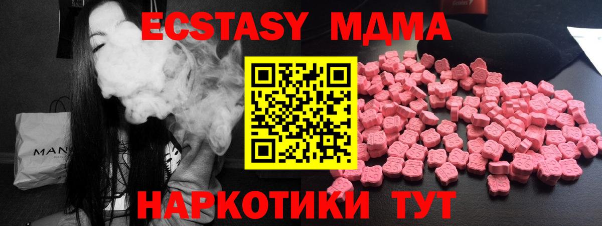MDMA VHQ  МДМА Molly  Сунжа  Вход с VPN 