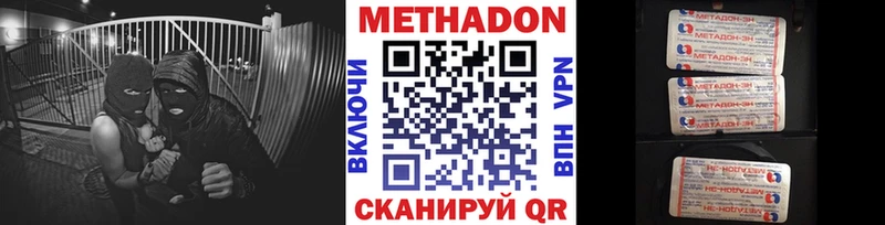 МЕТАДОН VHQ  где найти   Сунжа 