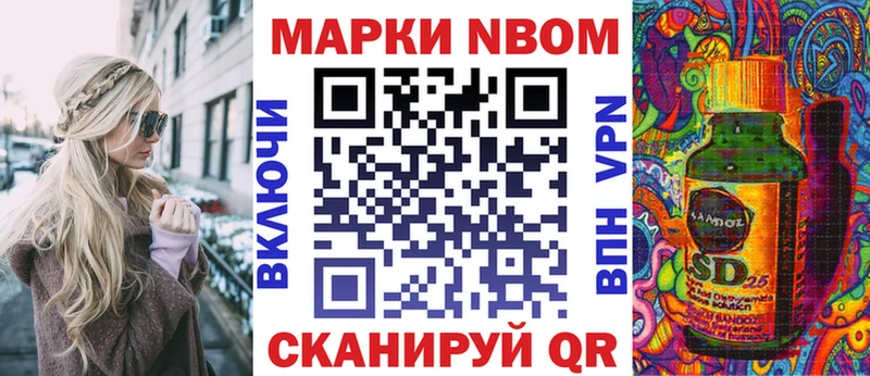Марки 25I-NBOMe 1,5мг  Сунжа 