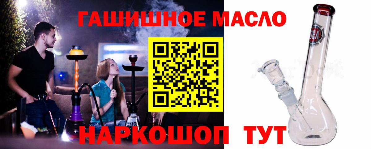 Сунжа  ТГК THC oil  наркошоп  Вход с VPN 