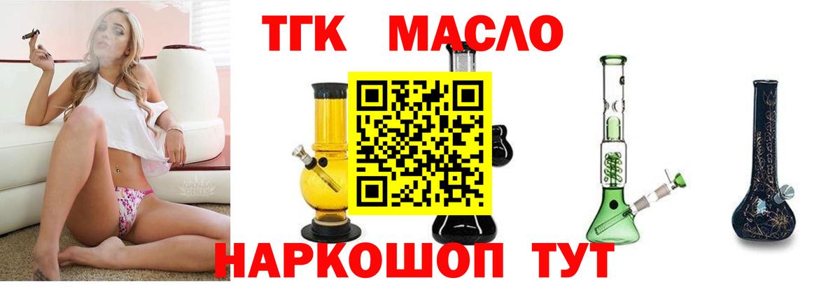 ТГК вейп с тгк Сунжа